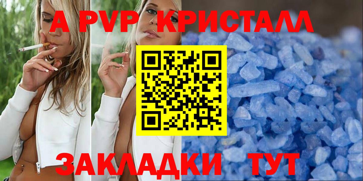 Альфа ПВП  купить  сайты  Вход с VPN  Alfa_PVP Соль  А ПВП СК КРИС  Шатура  Альфа ПВП СК 