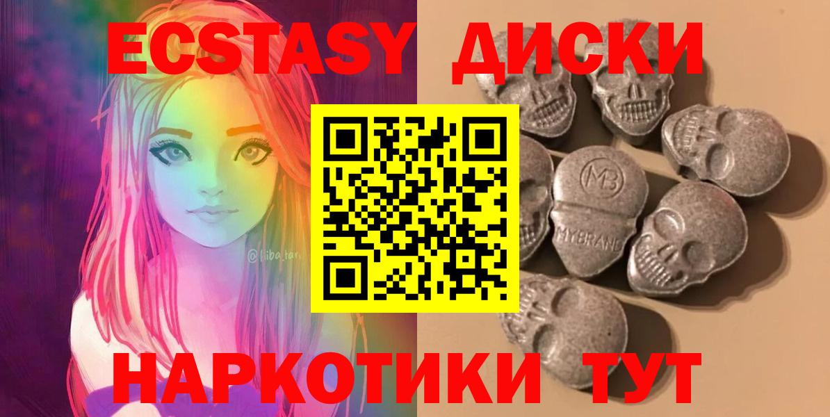 ЭКСТАЗИ 280мг Шатура