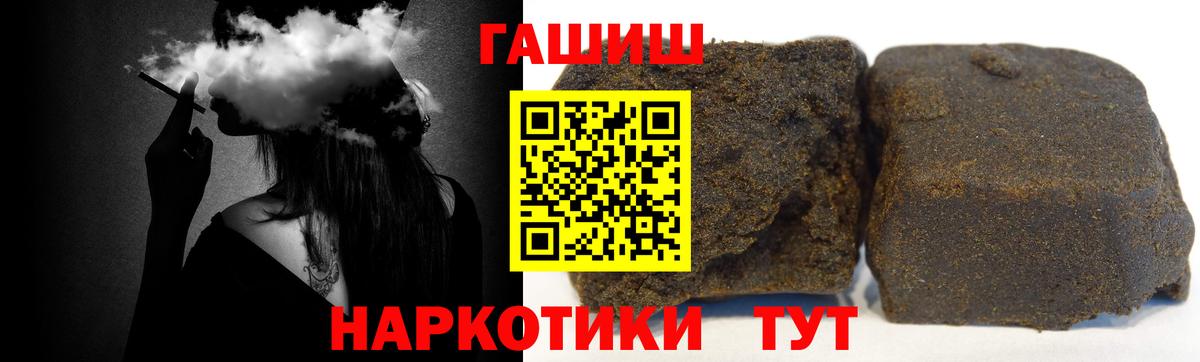 ГАШ AMNESIA HAZE  ГАШИШ 40% ТГК  Шатура  Вход с VPN 
