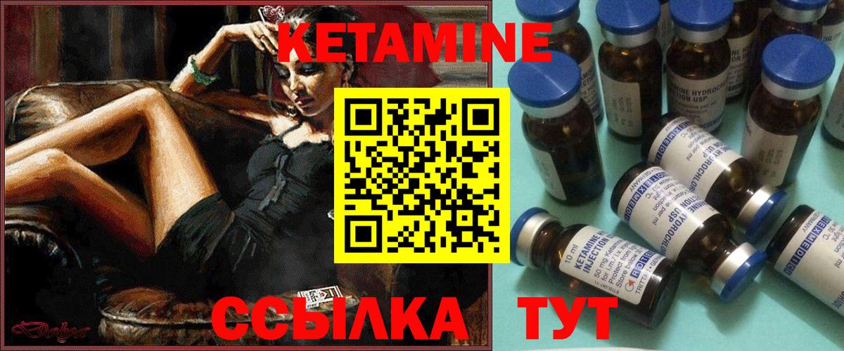 Кетамин ketamine  Вход с VPN  Шатура  Кетамин ketamine 