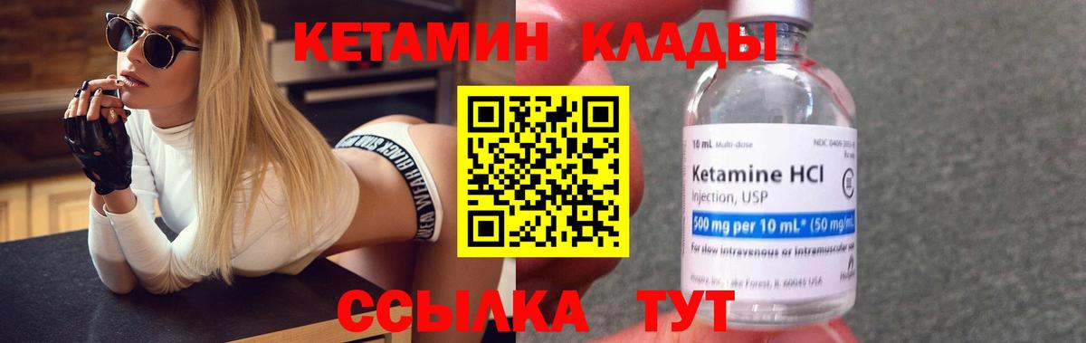 Кетамин VHQ Шатура