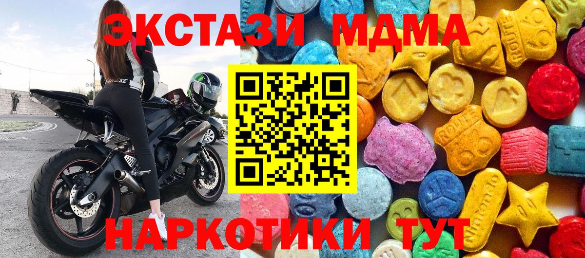 МДМА crystal Шатура