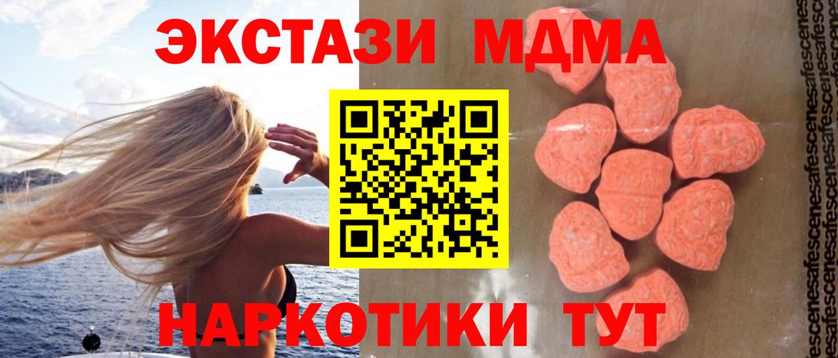 МДМА молли  Вход с VPN  Шатура  МДМА VHQ 
