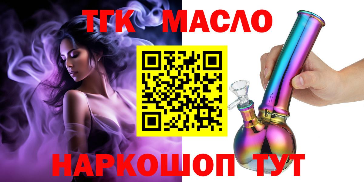 ТГК Wax Шатура