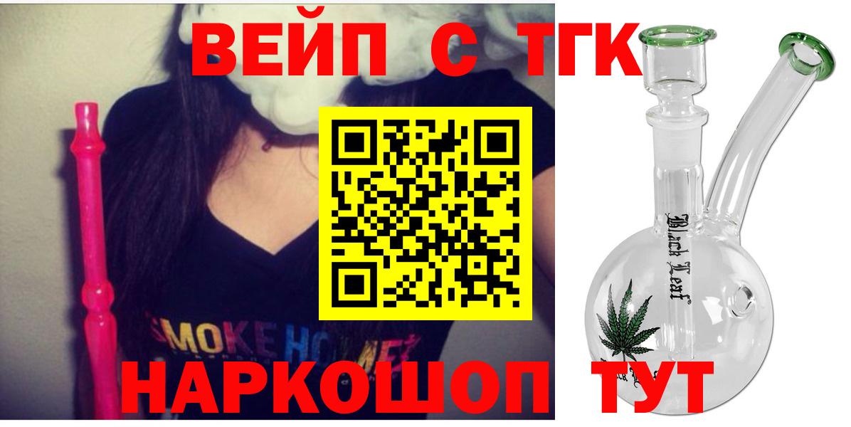 Дистиллят ТГК THC oil  Вход с VPN  Шатура 