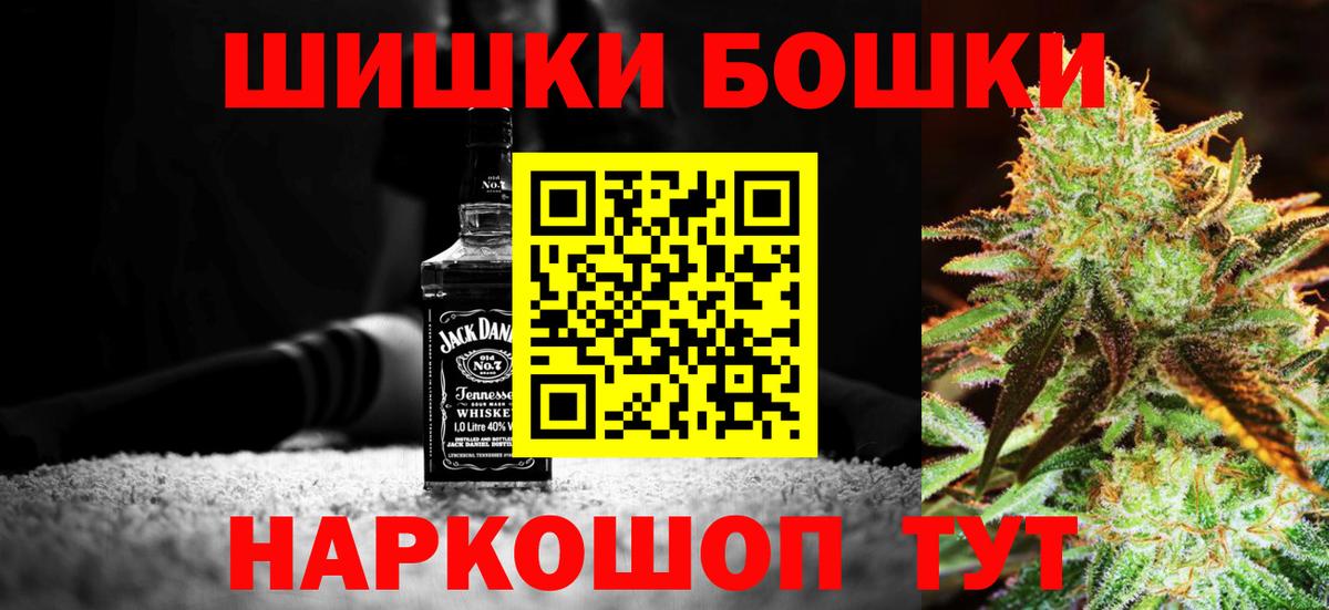 Бошки Шишки ГИДРОПОН Шатура